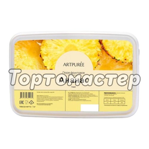 Пюре замороженное ARTPUREE Ананас 1 кг 