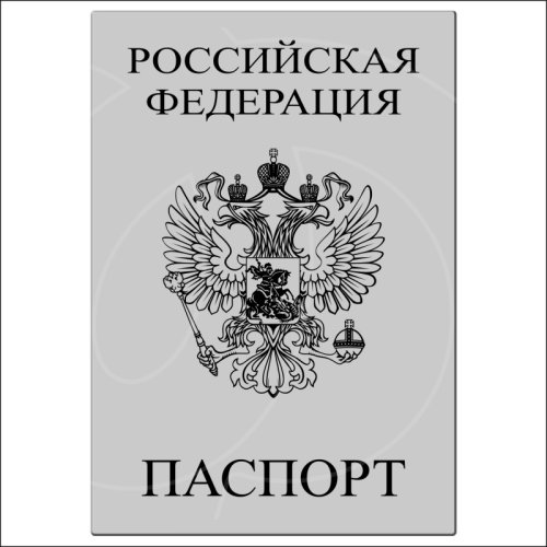 Топпер декоративный акриловый "Паспорт" Серебро 5х7 см ТСК355